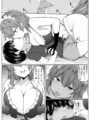 [石ケンピ (イッシー13)] 人気アイドルの幼馴染がボクのことを好きすぎる_16