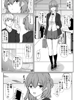 [石ケンピ (イッシー13)] 人気アイドルの幼馴染がボクのことを好きすぎる_37