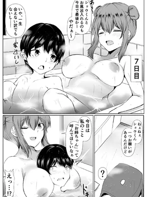 [石ケンピ (イッシー13)] 人気アイドルの幼馴染がボクのことを好きすぎる_42