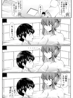 [石ケンピ (イッシー13)] 人気アイドルの幼馴染がボクのことを好きすぎる_43