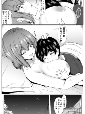 [石ケンピ (イッシー13)] 人気アイドルの幼馴染がボクのことを好きすぎる_23