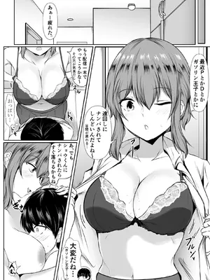 [石ケンピ (イッシー13)] 人気アイドルの幼馴染がボクのことを好きすぎる_38