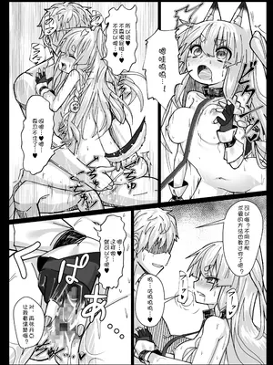 (C94) [スタイリッシュ丸投げ (パトリシア)] しきかぁん...♥おまた...さわってぇ...♥ (アズールレーン) [急支糖浆个人汉化] [DL版]_17
