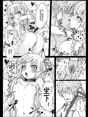 (C94) [スタイリッシュ丸投げ (パトリシア)] しきかぁん...♥おまた...さわってぇ...♥ (アズールレーン) [急支糖浆个人汉化] [DL版]_20