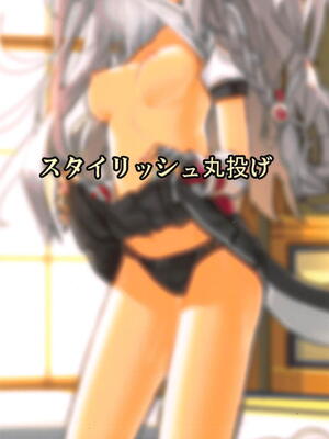 (C94) [スタイリッシュ丸投げ (パトリシア)] しきかぁん...♥おまた...さわってぇ...♥ (アズールレーン) [急支糖浆个人汉化] [DL版]_26