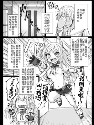 (C94) [スタイリッシュ丸投げ (パトリシア)] しきかぁん...♥おまた...さわってぇ...♥ (アズールレーン) [急支糖浆个人汉化] [DL版]_03