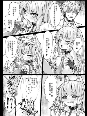 (C94) [スタイリッシュ丸投げ (パトリシア)] しきかぁん...♥おまた...さわってぇ...♥ (アズールレーン) [急支糖浆个人汉化] [DL版]_16