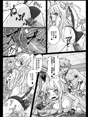 (C94) [スタイリッシュ丸投げ (パトリシア)] しきかぁん...♥おまた...さわってぇ...♥ (アズールレーン) [急支糖浆个人汉化] [DL版]_09