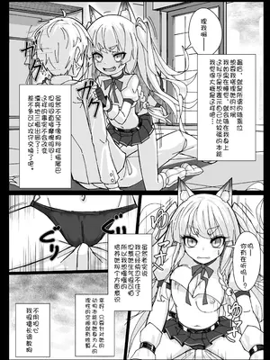 (C94) [スタイリッシュ丸投げ (パトリシア)] しきかぁん...♥おまた...さわってぇ...♥ (アズールレーン) [急支糖浆个人汉化] [DL版]_05