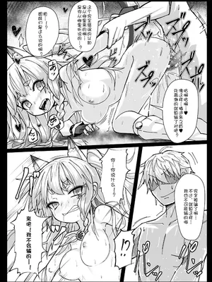 (C94) [スタイリッシュ丸投げ (パトリシア)] しきかぁん...♥おまた...さわってぇ...♥ (アズールレーン) [急支糖浆个人汉化] [DL版]_10