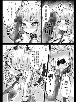 (C94) [スタイリッシュ丸投げ (パトリシア)] しきかぁん...♥おまた...さわってぇ...♥ (アズールレーン) [急支糖浆个人汉化] [DL版]_15