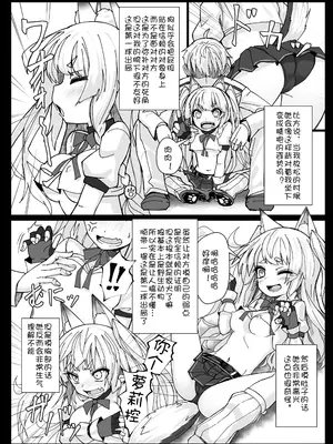 (C94) [スタイリッシュ丸投げ (パトリシア)] しきかぁん...♥おまた...さわってぇ...♥ (アズールレーン) [急支糖浆个人汉化] [DL版]_04