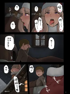 [色点屋] お腹の中のプレゼント [GMRK个人汉化]_17