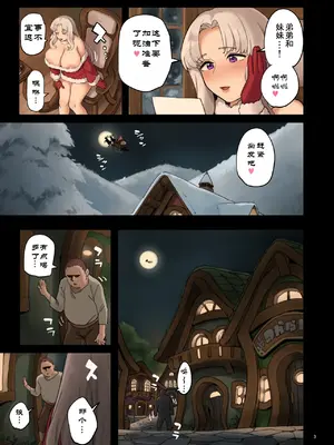 [色点屋] お腹の中のプレゼント [GMRK个人汉化]_03