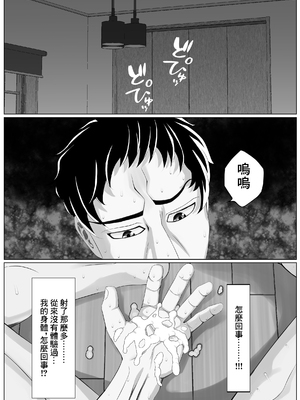 [パンシー同人制作所] 妊妻 貞淑な人妻は義弟の巨根に心奪われ淫らに堕ちる [中国翻訳]_56