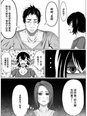 [パンシー同人制作所] 妊妻 貞淑な人妻は義弟の巨根に心奪われ淫らに堕ちる [中国翻訳]_09