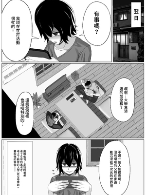 [パンシー同人制作所] 妊妻 貞淑な人妻は義弟の巨根に心奪われ淫らに堕ちる [中国翻訳]_07