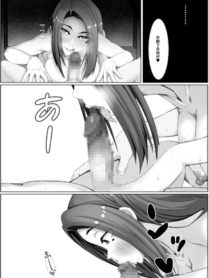 [パンシー同人制作所] 妊妻 貞淑な人妻は義弟の巨根に心奪われ淫らに堕ちる [中国翻訳]_44