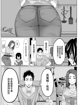 [パンシー同人制作所] 妊妻 貞淑な人妻は義弟の巨根に心奪われ淫らに堕ちる [中国翻訳]_08