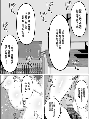 [パンシー同人制作所] 妊妻 貞淑な人妻は義弟の巨根に心奪われ淫らに堕ちる [中国翻訳]_69