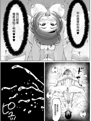 [パンシー同人制作所] 妊妻 貞淑な人妻は義弟の巨根に心奪われ淫らに堕ちる [中国翻訳]_54