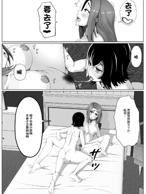 [パンシー同人制作所] 妊妻 貞淑な人妻は義弟の巨根に心奪われ淫らに堕ちる [中国翻訳]_34