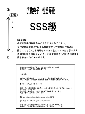 [パンシー同人制作所] 妊妻 貞淑な人妻は義弟の巨根に心奪われ淫らに堕ちる [中国翻訳]_72
