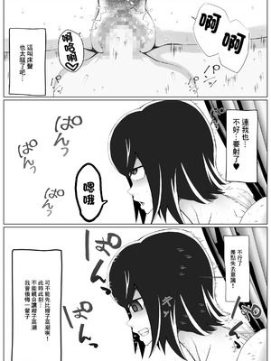 [パンシー同人制作所] 妊妻 貞淑な人妻は義弟の巨根に心奪われ淫らに堕ちる [中国翻訳]_38