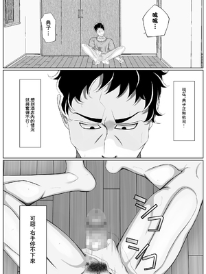 [パンシー同人制作所] 妊妻 貞淑な人妻は義弟の巨根に心奪われ淫らに堕ちる [中国翻訳]_20