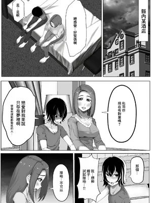 [パンシー同人制作所] 妊妻 貞淑な人妻は義弟の巨根に心奪われ淫らに堕ちる [中国翻訳]_13