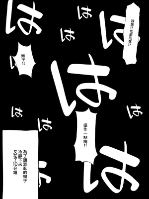 [パンシー同人制作所] 妊妻 貞淑な人妻は義弟の巨根に心奪われ淫らに堕ちる [中国翻訳]_42