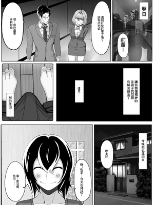 [パンシー同人制作所] 妊妻 貞淑な人妻は義弟の巨根に心奪われ淫らに堕ちる [中国翻訳]_32