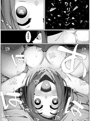 [パンシー同人制作所] 妊妻 貞淑な人妻は義弟の巨根に心奪われ淫らに堕ちる [中国翻訳]_41