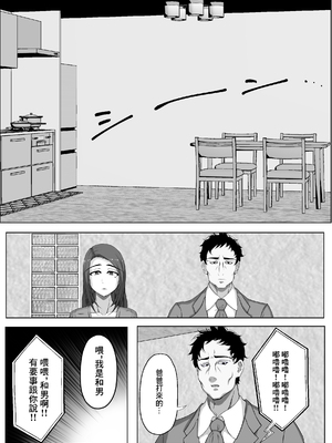 [パンシー同人制作所] 妊妻 貞淑な人妻は義弟の巨根に心奪われ淫らに堕ちる [中国翻訳]_04