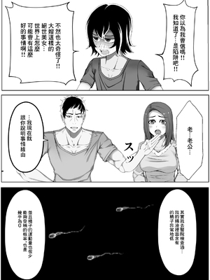 [パンシー同人制作所] 妊妻 貞淑な人妻は義弟の巨根に心奪われ淫らに堕ちる [中国翻訳]_10