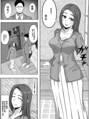 [パンシー同人制作所] 妊妻 貞淑な人妻は義弟の巨根に心奪われ淫らに堕ちる [中国翻訳]_03