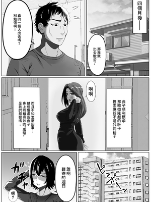 [パンシー同人制作所] 妊妻 貞淑な人妻は義弟の巨根に心奪われ淫らに堕ちる [中国翻訳]_67