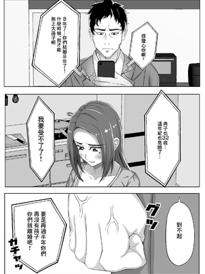 [パンシー同人制作所] 妊妻 貞淑な人妻は義弟の巨根に心奪われ淫らに堕ちる [中国翻訳]_05