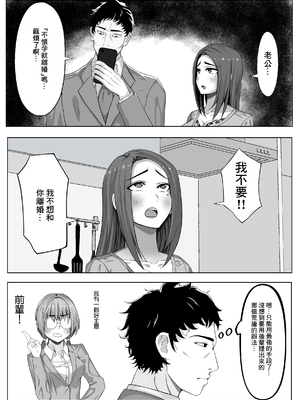 [パンシー同人制作所] 妊妻 貞淑な人妻は義弟の巨根に心奪われ淫らに堕ちる [中国翻訳]_06