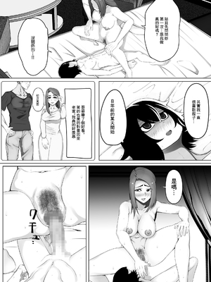 [パンシー同人制作所] 妊妻 貞淑な人妻は義弟の巨根に心奪われ淫らに堕ちる [中国翻訳]_21