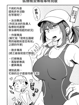 [めぎつねワークス] お風呂係のかおりママ [中国翻訳]_55