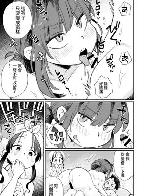 [めぎつねワークス] お風呂係のかおりママ [中国翻訳]_28