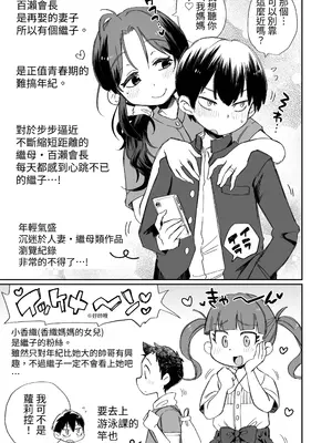 [めぎつねワークス] お風呂係のかおりママ [中国翻訳]_56