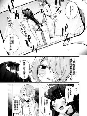 [めんぼー] せっくす・おんりー・めもりー (COMIC 快楽天ビースト 2025年3月号) [迟远个人汉化] [DL版]_05