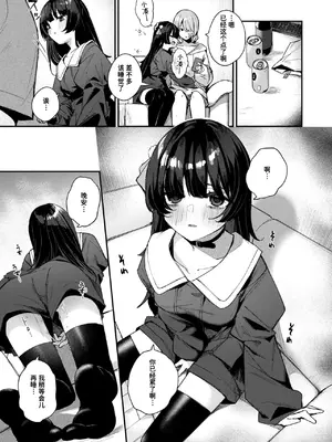 [めんぼー] せっくす・おんりー・めもりー (COMIC 快楽天ビースト 2025年3月号) [迟远个人汉化] [DL版]_06