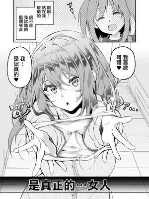 [おはらや (おはら誠)] 「おにい...大好き♥」〜久々に再会したらドスケベJDになっていた嫁の妹に搾りとられまくる浮気SEX♥〜 [中国翻訳]_36