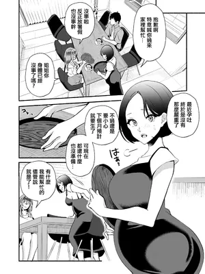 [おはらや (おはら誠)] 「おにい...大好き♥」〜久々に再会したらドスケベJDになっていた嫁の妹に搾りとられまくる浮気SEX♥〜 [中国翻訳]_23