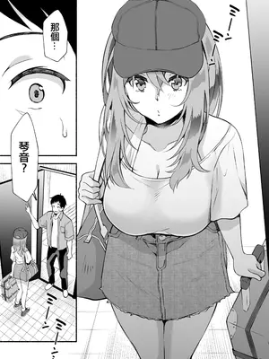 [おはらや (おはら誠)] 「おにい...大好き♥」〜久々に再会したらドスケベJDになっていた嫁の妹に搾りとられまくる浮気SEX♥〜 [中国翻訳]_20