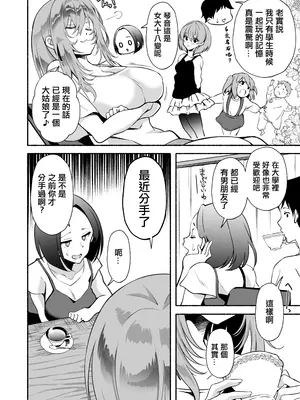 [おはらや (おはら誠)] 「おにい...大好き♥」〜久々に再会したらドスケベJDになっていた嫁の妹に搾りとられまくる浮気SEX♥〜 [中国翻訳]_25