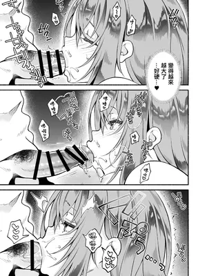 [おはらや (おはら誠)] 「おにい...大好き♥」〜久々に再会したらドスケベJDになっていた嫁の妹に搾りとられまくる浮気SEX♥〜 [中国翻訳]_08